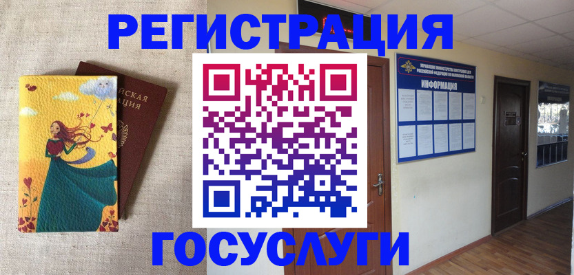 временная регистрация надежно в Ульяновской области